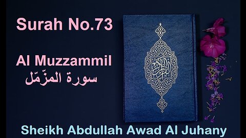 Quran Surah No.73 Al Muzzammil سورة المزّمّل Sheikh Abdullah Awad Al Juhany - With Eng Translation