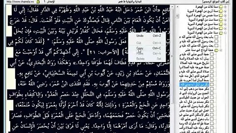 188 المجلس رقم 188 موسوعة 'البداية والنهاية' للحافظ المفسر ابن كثير، والمجلس رقم 112 من السيرة ا