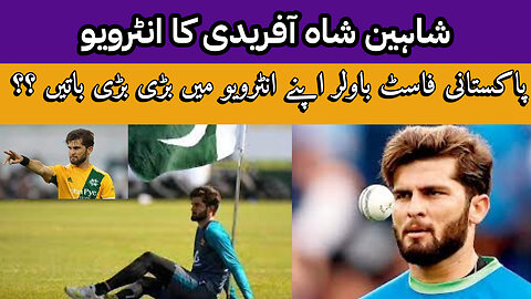 Shaheen Afridi Interview | Shaheen Shah Afridi: Pakistan is eager to meet fans' expectations | 2023
