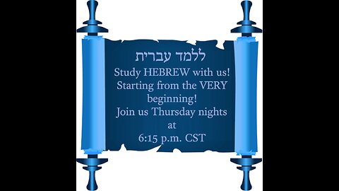 Beginners' Hebrew Lesson 98