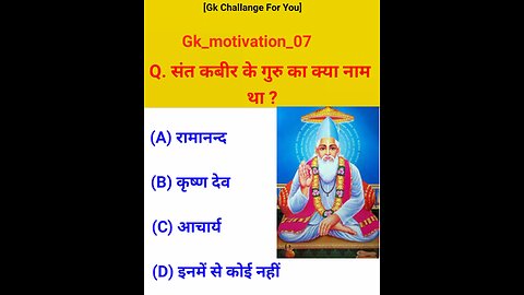 Gk quiz 😱 Gk Challange 💯 Gk motivation gk Question