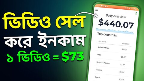 Earn millions of taka per month by uploading mobile videos | 1 Upload = $73 || Make Money Online