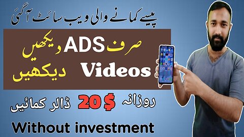 Online earning in Pakistan | Real earning app | Earning website | Earn by watching ads and videos 🤑