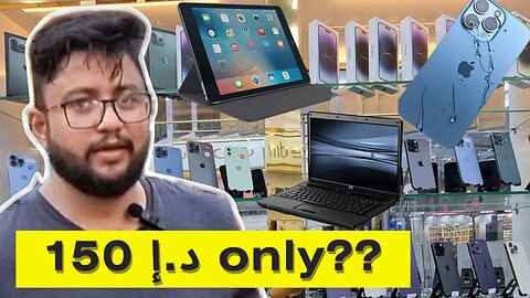 Cheap price Phone In Dubai || Used iPhone In Dubai || Used iPad And Laptop In Dubai ||