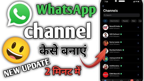 Whatsapp Channel Kaise Banaye ? Whatsapp Channel New Update | #Whatsapp New update feature