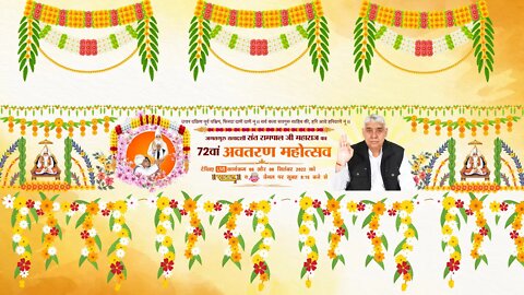 Day 2, Live Akhand Path, occasion of Sant Rampal Ji's Avataran Diwas, Satlok Ashram Kurukshetra, HR