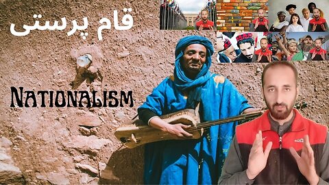 Nationalism in Pashto | قام پرستى | ملتپالنه