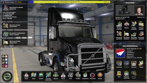 МИ З УКРАЇНИ American Truck Simulator