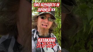 2 alphabets in #japanese 🇯🇵 #japan #language