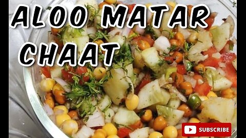 Aloo Matar chaat recipe| street style chaat | आलू मटर की चटपटी मजेदार रेसीपी |