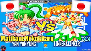 Twinkle Star Sprites (MatikaneNekokitaru Vs. x.x) [Japan Vs. Japan]