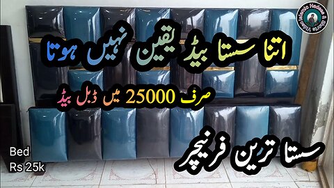 A H Furniture Multan|Multan Furniture Market|Sasta Furniture|whole sale furniture Multan