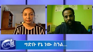 Ethio 360 Special Program ግድቡ የኔ ነው ስንል Reeyot with Ato Mahamud Eshetu Tekuye Monday June 15, 2020