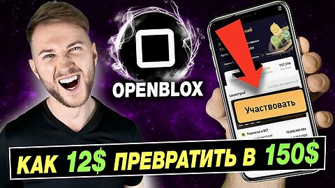 💵НОВЫЙ LAUNCHPAD OPENBLOX OBX на BYBIT КАК ПОЛУЧИТЬ КРИПТОВАЛЮТУ ТОКЕНЫ OBX на РАННЕЙ СТАДИИ