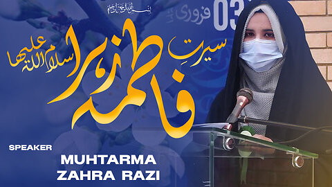 Seerat e Fatima Zahra s.a || speaker Muhtarma Zahra Razi || New video 2024