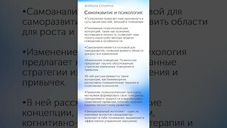 Психология и саморазвитие #психология #отношения