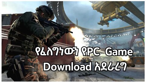 how to download PC games in Ethiopia 2022