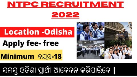 NTPC job 2022 | Free job alert | Nijukti khabar 2022 | free job Odisha | khabar nijukti | job Odisha