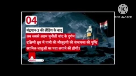 Chandrayn -3 Rover pragyan Updated रोवर ने बताया चांद से 5 बड़ेअपड़े Mission Moon