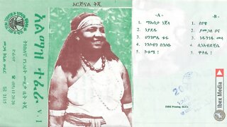 አልማዝ ተፈራ ቁጥር 1 አልበም | Almaz Tefera V-1 Full Album | Ethiopian_Music