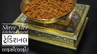 લાપશી (લાફિ) - Traditional Lapsi/ Lapshi - Shree Mer Kitchen - In Gujarati