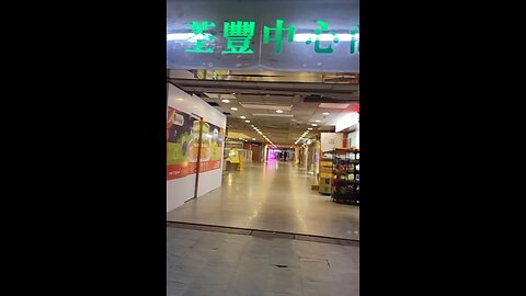 荃灣荃豐中心商場 一樓 吉舖 04-04-2024
