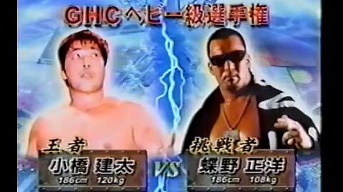 Kenta Kobashi Vs Masahiro Chono (NJPW Ultimate Crush 2003) Highlights
