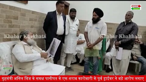 15 हजार सेलरी लेने वाले ड्राइवर के नाम कंपनी बनाकर करोड़ों का घोटाला | KK News | #anilvij