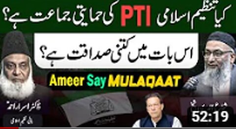 Tanzeem-e-Islami Stance About PTI | Ameer Say Mulaqat | Q&A Session | Students Of Dr. Israr Ahmed