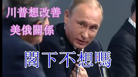 2016年聖彼得堡經濟論壇，著名媒體人法里德·扎卡利亞想藉普京的回答侮辱川普，卻自取其辱 （SPIEF-2016）