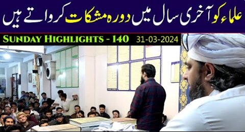 140-Public Session HIGHLIGHTS at Jhelum Academy on SUNDAY (31-Mar-24) | Engineer Muhammad Ali Mirza