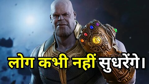 Thanos motivational dialogue 🔥 😎 | Avenger 2 movie | Thanos status | Status |