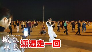 80年代金曲《瀟灑走一回》dj版廣場舞，蕩氣迴腸，灑脫大氣【順能炫舞團】