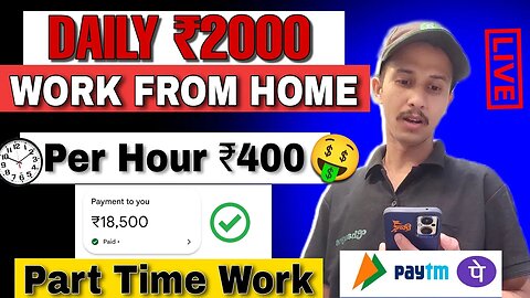 Work From Home Jobs | Online Part Time Jobs | Part Time Jobs For Student & House Wife 2023 🤑