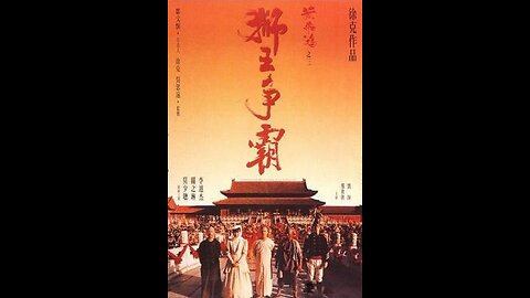 Trailer - Once Upon a Time in China 3 - 1993