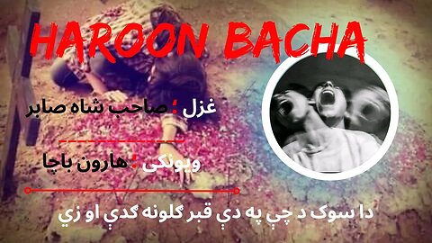Da Sok Da Che Pa De Qabar Gulona Gde Ao Ze New Pashto Song | Haroon Bacha | sahib shah sabir
