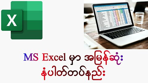 Microsoft office excel quick to fill numbers