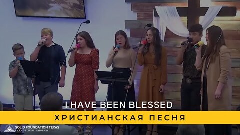 I have been Blessed | Христианская Песня