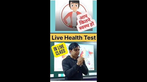 health test