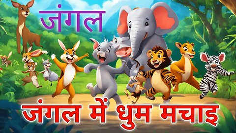 new animal song Hindi jungle me Dhoom machai