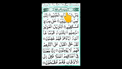 surah yaseen