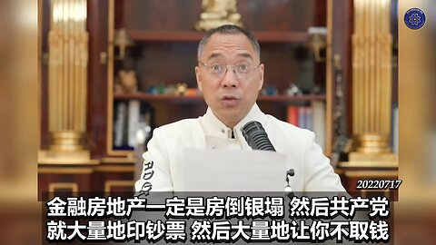 《#七言妙语》第十七期 房价下跌的百姓悲歌【一】金融房地产一定房倒银塌，共产党大量印钞票，然后不让你取钱。如果共产党在2025年以前倒，房地产市场都会有起起伏伏，就像国民党离开大