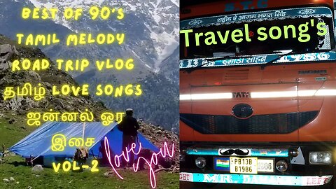 TAMIL Travel 90's Songs | Roadtrip Vlog | தரமான பயண பாடல்கள்