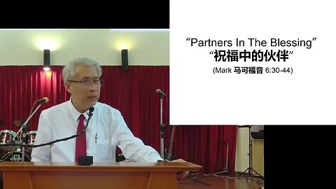 PBC Combined Sunday 主日崇拜 - 27/08 - Partners In The Blessing