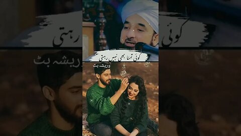 ❤❤محبت صرف اللہ سے رکھو ❤ Deep islamic line urdu islamic ststus heart touching line ststsus