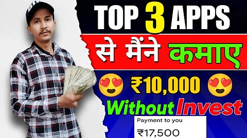 Top 3 Apps से मैंने कमाए ₹10,000 Free में | Best Earning App With Proof | Money Earning App 2023