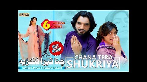 Chana Tera Shukriya - Pagal Banra Ditai - Tanveer Anjum & Shabnam Majeed - Out Now