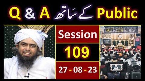 109-Public Q & A Session & Meeting of SUNDAY with Engineer Muhammad Ali Mirza Bhai (27-Aug-2023)
