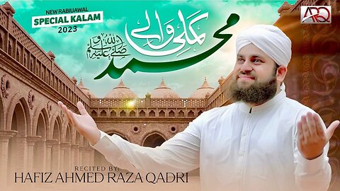 Hafiz Ahmed Raza Qadri - Kamli Wale Muhammadﷺ To Sadke Mein Jaan - New Rabi ul Awal Naat 2023