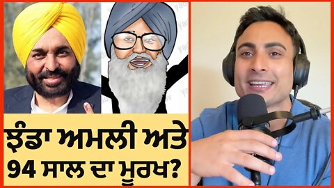 Unprecedented win by AAP in Punjab and stupid Attempts by other parties. KB Punjabi Podcast #63